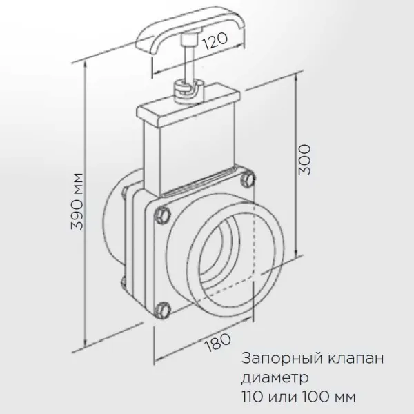 Шиберная задвижка Vanne DN 100/ Vanne DN 110
